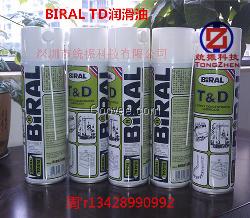 深圳统振科原装BIRAL TD润滑油