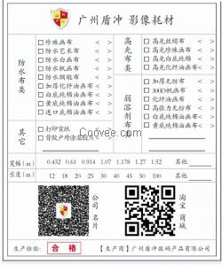 广州盾冲彩喷弱溶剂艺术布/弱溶剂艺术布