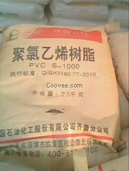 PVC/QS-1050齊魯石化