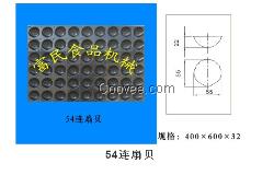 54连小蘑堡蛋糕模具  蘑堡蛋糕烤盘