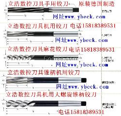 现货M42下排屑螺旋机用铰刀