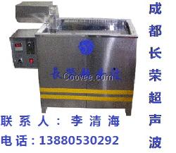 超聲波清洗機