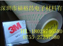 3M9471LE雙面膠帶 3M9471