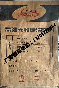 设备基础及钢结构柱脚底板二次灌浆料