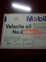 美孚VelociteOil NO3