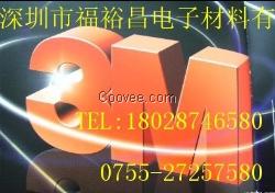 3M4951白色VHB強(qiáng)力雙面膠帶