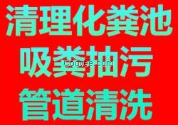 无锡污水管道清洗公司