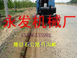 大量供應(yīng)公路路邊石開槽機(jī)開溝機(jī)公路開溝機(jī)