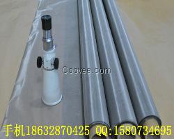 900目不銹鋼篩網