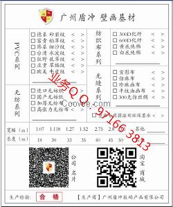 广州盾冲【无缝壁画基材】-2.8米宣绒布