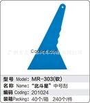 富陽市貼膜工具，北斗星為你提供