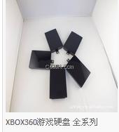 福永XBOX360硬盤  科源讓您滿意