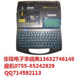 C-510T 佳能NTC打号机 号码印字