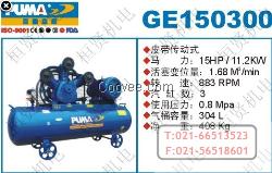 GE150300皮帶傳動(dòng)式型空壓機(jī)