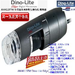 台湾Dino-Lite AM4115TW