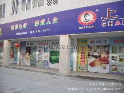 免加盟费的油漆涂料品牌专卖店 厂家直销