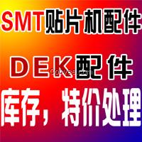 SMT配件【大量库存，处理】