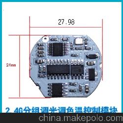 LED调光调色温2.4G球泡灯控制方案