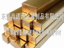 H68沖壓黃銅薄板，高導電黃銅帶材