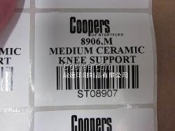 代打飾品價格標簽40x40 不干膠