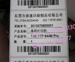 代打饰品价格标签80x60 不干胶