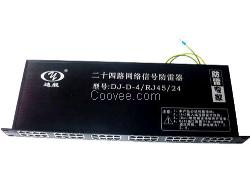 鄭州學校2號辦公樓防雷工程