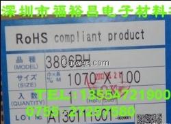 积水5220PSB超薄防水泡棉双面胶