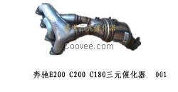 奔驰E200 C200 C18三元催化器