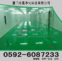 廈門漳州地坪翻新+無塵室凈化車間專用地坪