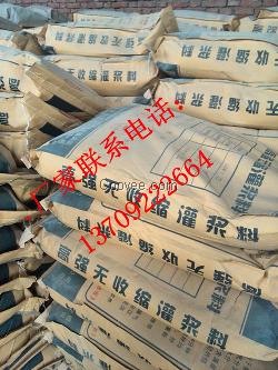 環氧灌漿料廠家供應山西 太原 大同 陽泉