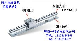 供应沧州SBR16圆导轨LM16UUOP