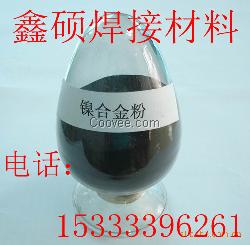 Ni-2玻璃模具專用合金粉末 噴涂鎳
