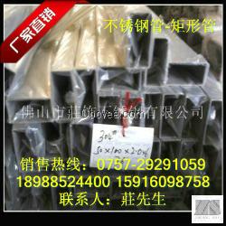 304不锈钢方管20*130*2.0价格