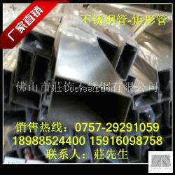 304不锈钢方管20*150*1.2价格