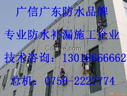 肇庆市厂房天面裂缝注浆补漏防漏工程公司