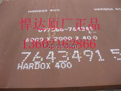 hardox400耐磨板