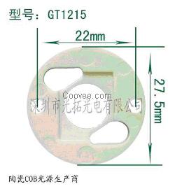 供应陶瓷COB面光源专用支架-GT121