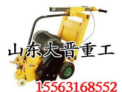 厂家好口碑山东大晋重工DX电动铣刨机