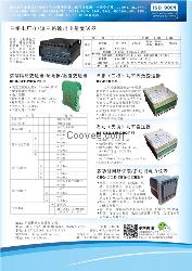 双路数显控制仪