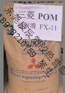 POM 日本宝理AW-01机械零件POM