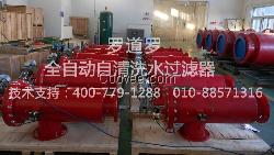报价反冲洗过滤器改善用水窘迫节能环保