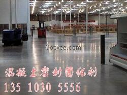 混凝土密封固化劑價格-河源-陽江-清遠-