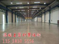 深圳混凝土密封固化劑中山-潮州-揭陽-云