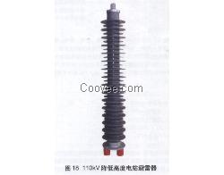 YH10WZ-84/221高壓電氣設備