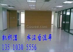 水泥自流平施工工藝中山，潮州，揭陽，云浮