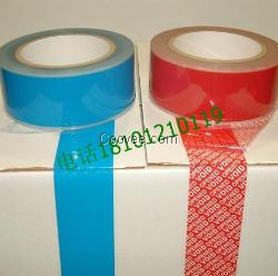 防偽標(biāo)印刷廠家