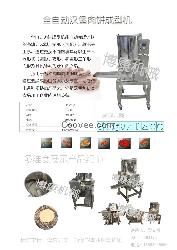 全自动调理食品设备|快速鱼饼、鱼排成型机