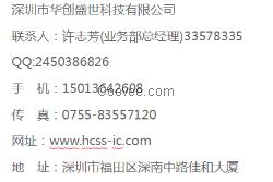 黄埔电源IC,华创为你服务