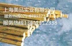 供應(yīng)CuNi7Zn39Mn5Pb3鋅白銅