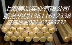 美品供應(yīng)CuAl8鋁青銅 銅合金材料